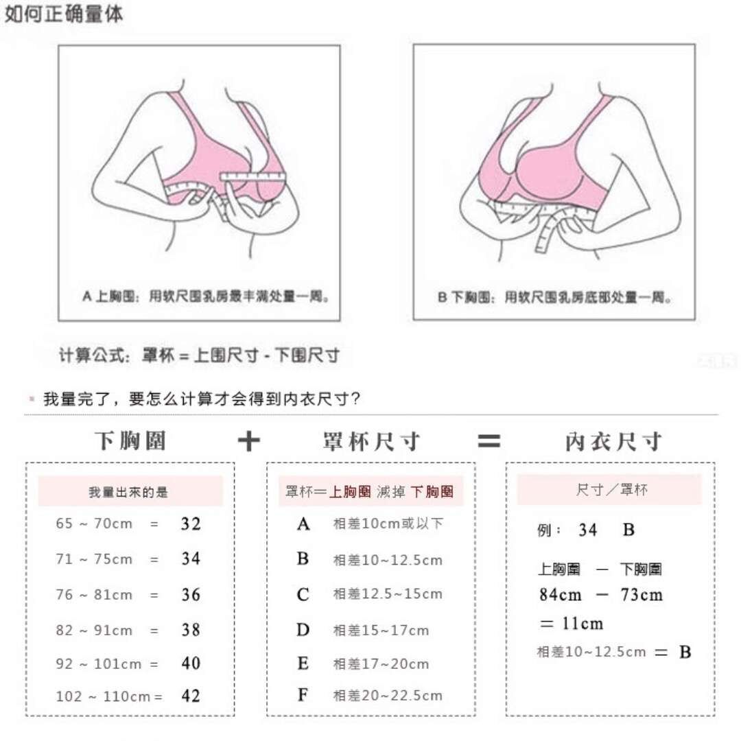 文胸款式:u型 面料图案:纯色 插片:无插片 胸围尺码:75b 款式细节