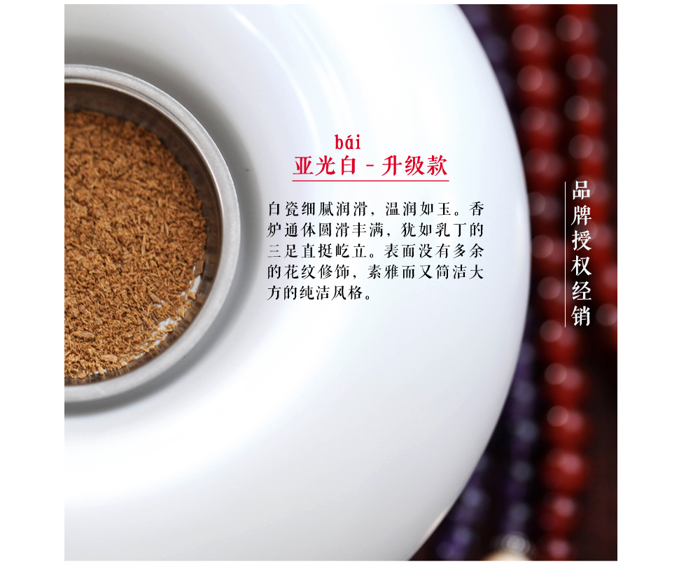 酉圆工坊陶瓷电子调温熏香炉/香薰/沉香檀香香料香粉精油用 亚光白+定时调温升级款