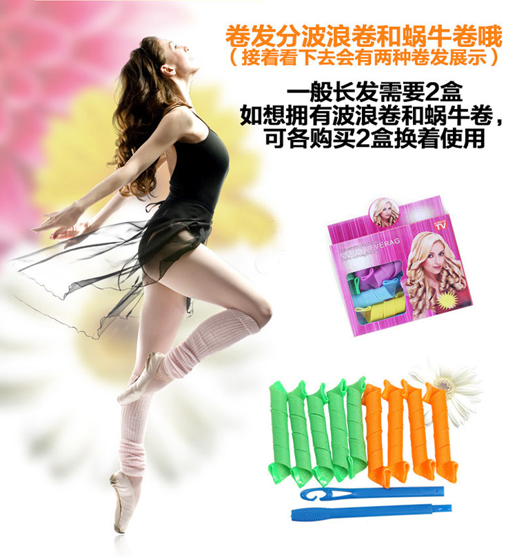 
                                        木阿阿 2盒装美发小工具美发卷 发卷 卷发器 大波浪 卷发棒 蜗牛卷 波浪卷+蜗牛卷                