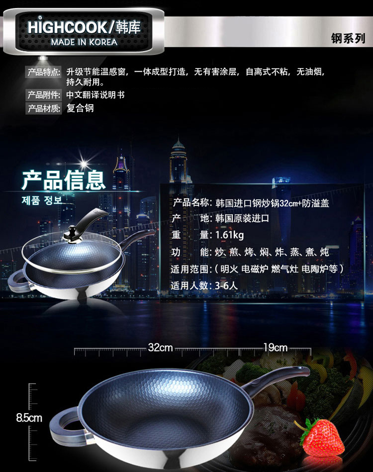 韩库(highcook) 32cm韩国进口不锈钢炒锅不粘锅无烟锅电磁炉适用（GZ009）