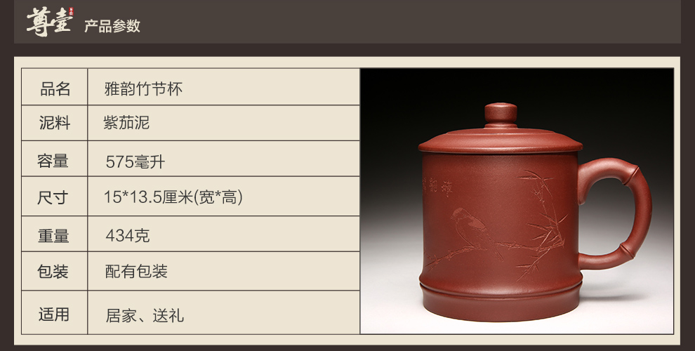 
                                        尊壶 宜兴紫砂杯陶瓷盖杯大号泡茶杯原矿茶具杯 大牡丹杯500ml                