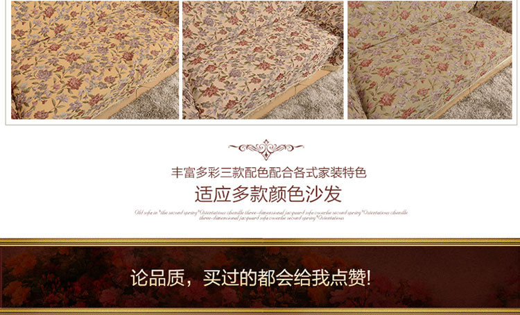 
                                        月和家思 欧式布艺沙发套沙发罩防滑 全盖加厚皮沙发巾可定做 花枝招展 米白色 四人位180*360cm                