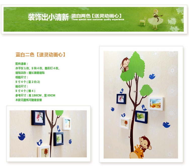 吉朵芸 量身高墙贴 实木相框 儿童相片墙 楼梯宝宝照片墙相框组合卡通贴纸家居相框树 4框 黄白两色(灵动画心)