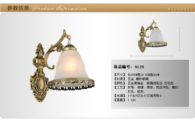 蒙特丽 玄关走廊过道壁灯9055A-B 欧式复古仿云石灯具(B)