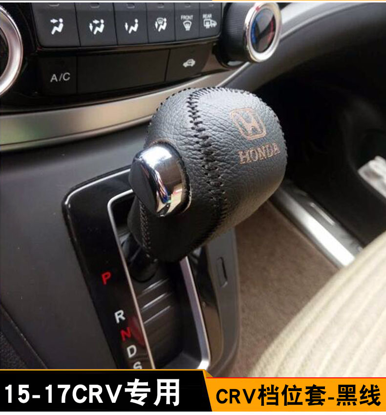 本田crv档把拆卸图解,老款crv档把拆卸图解 xrv缤智全新crv档位套真皮本田urv冠道专用手缝自动档