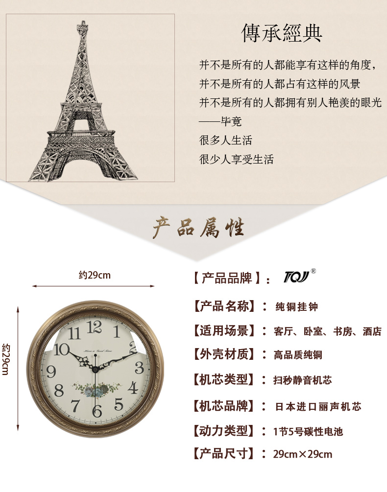 
                                        屯奇居（TQJ）欧式纯铜客厅镇宅挂钟单面挂表卧室时尚时钟静音圆形钟表 铜色 12英寸                