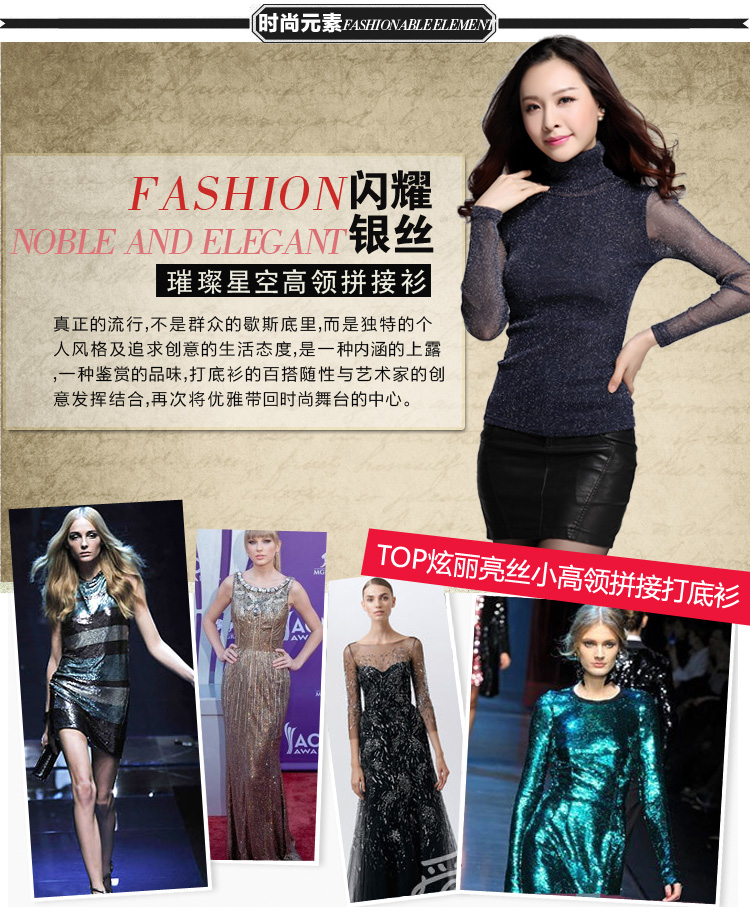 韩卓尔2015高领银线女大码网纱T恤打底衫ZZ1036 银丝蓝色 XL