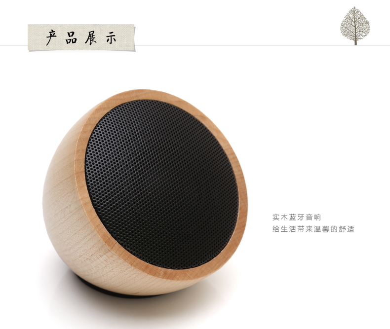 
                                        初心创意半球形无线蓝牙音响音箱便携户外/车载迷你音响 家居好物 枫木                