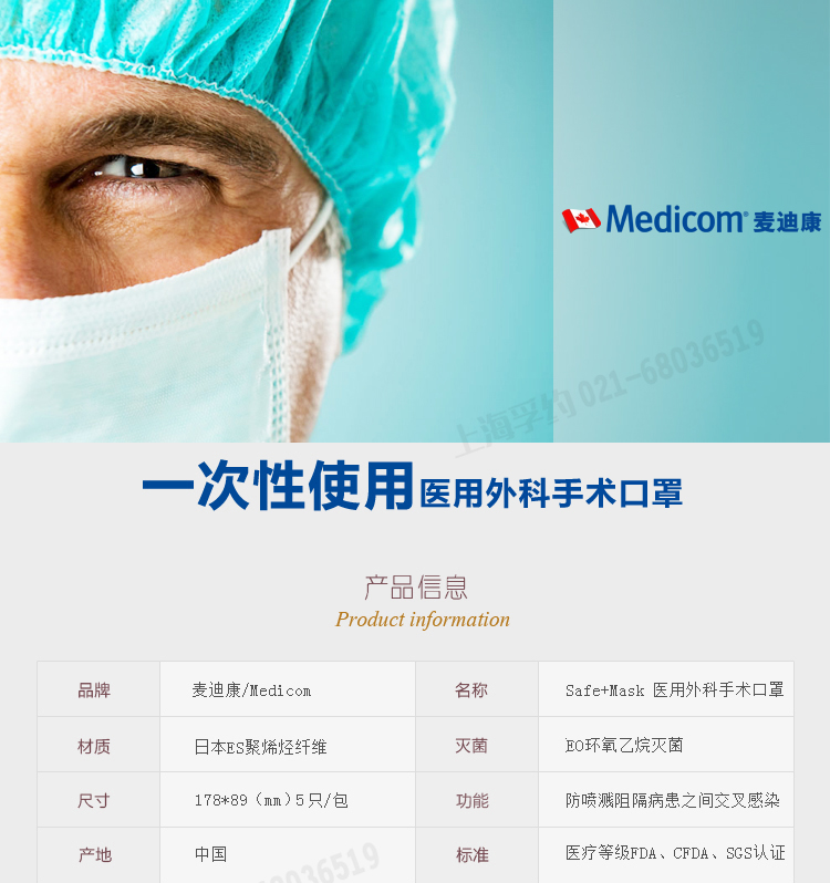 
                                        麦迪康Medicom一次性医用口罩5只独立灭菌包装防粉尘防异味夏季男女成人薄款便于携带 #2315口罩【一盒25袋】                