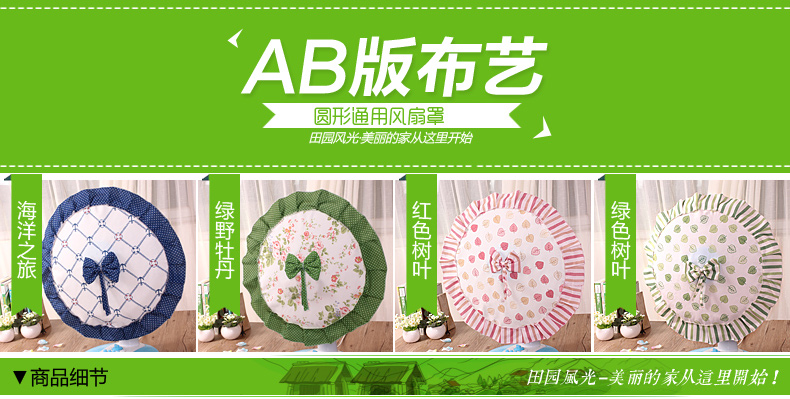 田园风光 圆形电风扇罩 防尘套 花蜜寻芬-紫色 均码(直径40-50cm可用)