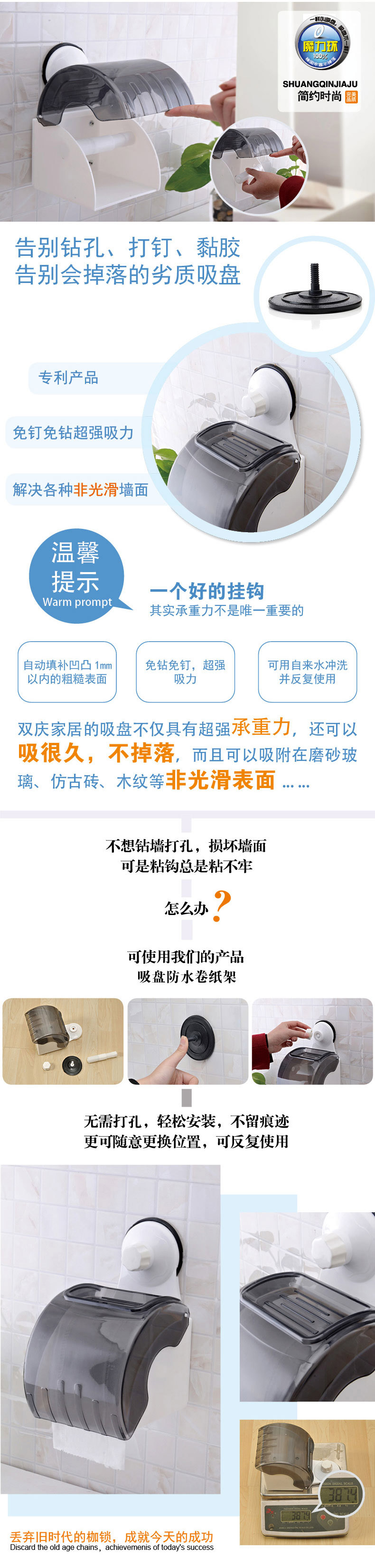 
                                        品纳 卷纸筒 吸盘带轴纸巾盒 纸巾抽卫生间防水 纸巾架(1800)                