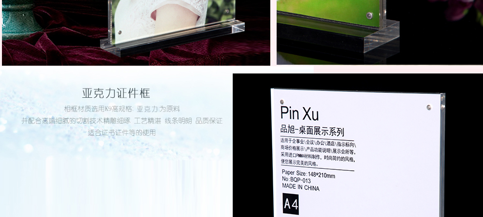 
                                                                                品旭 时尚欧式创意婚纱艺术照合照亚克力相框相架照片框桌面立牌摆台展示架A5/A4 全透明 A4竖板                