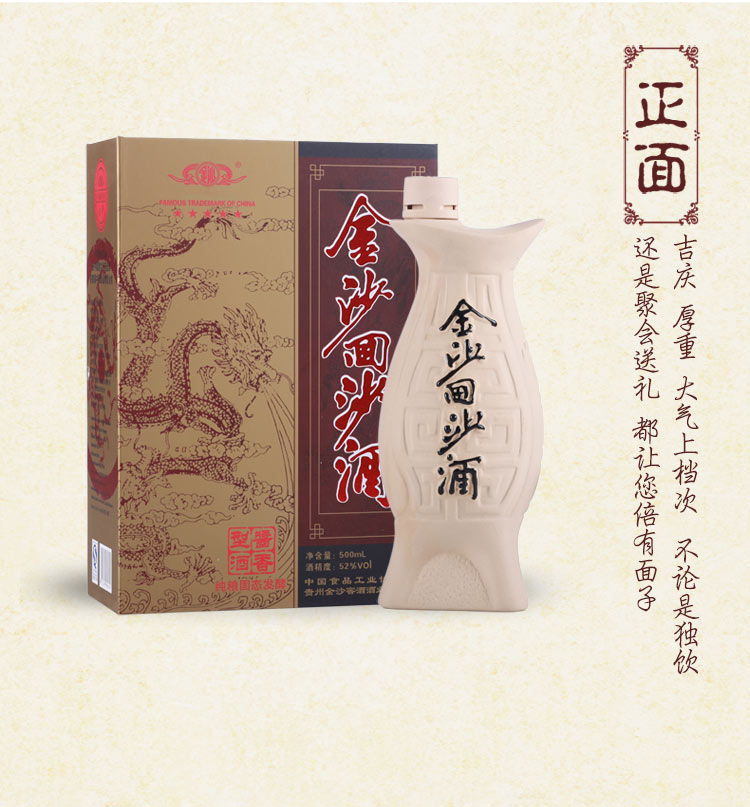 贵州金沙酒鱼儿酒53度500ml6瓶酱香型白酒酒水粮食酒整箱