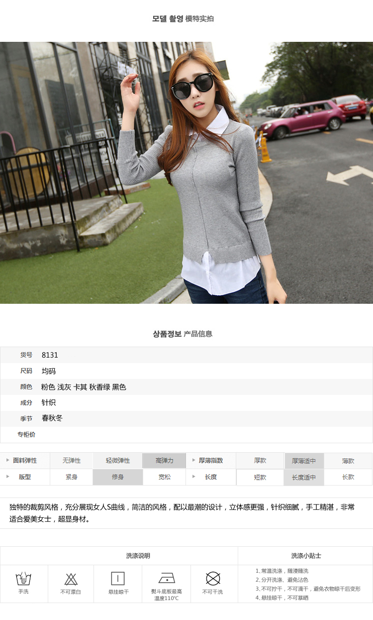 伊香菱2015秋装新款女装时尚显瘦假两件套长袖针织衫女 Y8189 灰色 均码