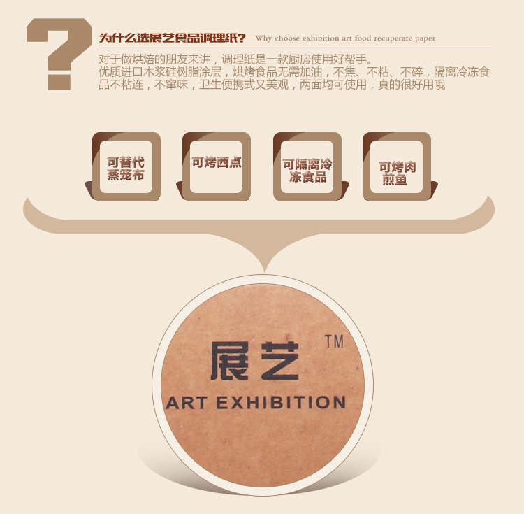 展艺烘焙工具 食品级硅油纸包装纸 烤箱油纸 10m20m 蛋糕西点烤肉 10m 其他