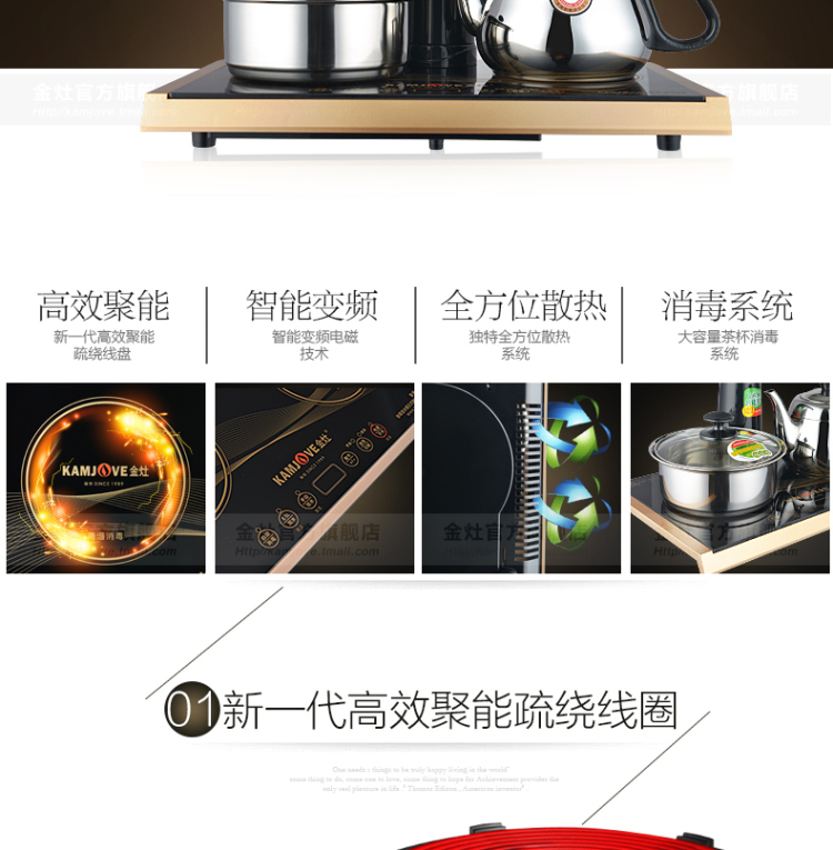 KAMJOVE/金灶D333电磁茶炉自动上水加水电磁炉三合一烧水壶茶具