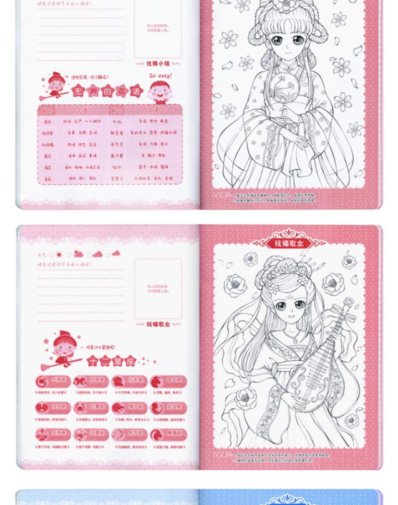 6册 美少女涂色(梦幻仙子)幼狮童书 填色画幼儿园早教启蒙简笔画绘画