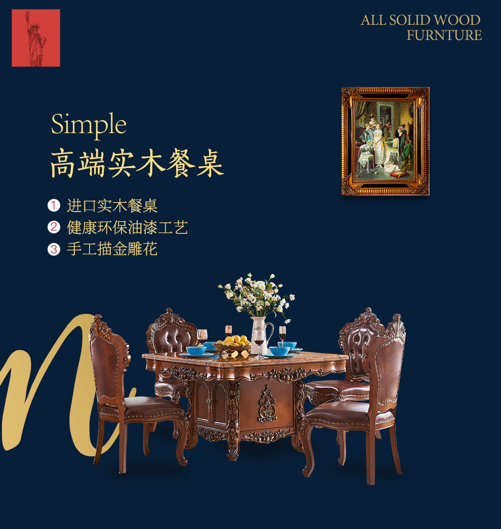 梦美斯宣美式实木雕花大理石台面餐桌欧式仿古中大户型餐厅家具可储物方形餐桌椅组合 C06 餐桌