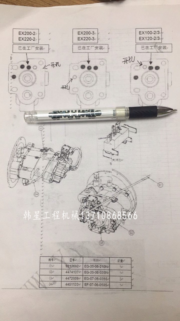 ex200 电改液 日立电改液_ 2折现价4650元