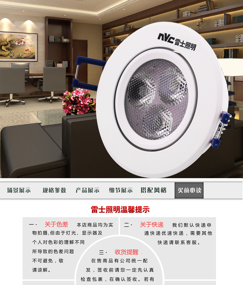 雷士照明NVC LED筒灯 射灯 一体化防雾 天花灯具 过道客厅吊顶灯NLED163D 砂银边 3瓦开孔75-85 暖白