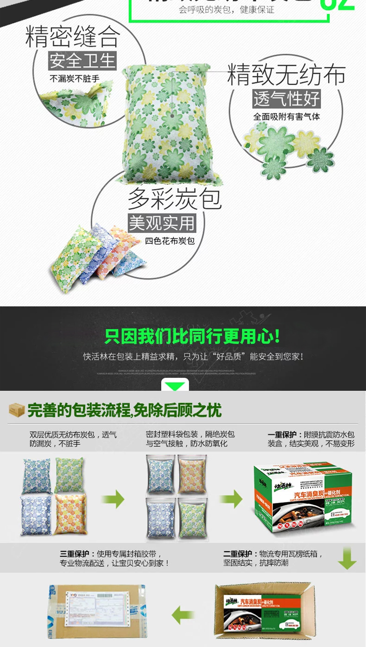 快活林 2000g汽车炭2箱装 汽车除味除甲醛去味 车用净化活性炭包