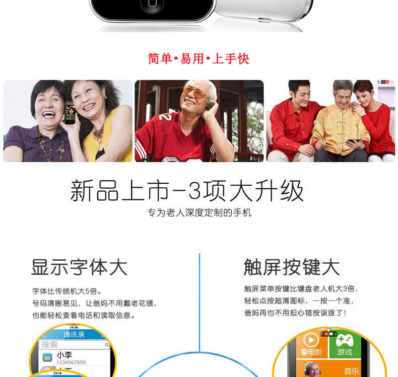 智吉（SOSMART） 383 移动/联通2G 触屏老人手机 白色 官方标配