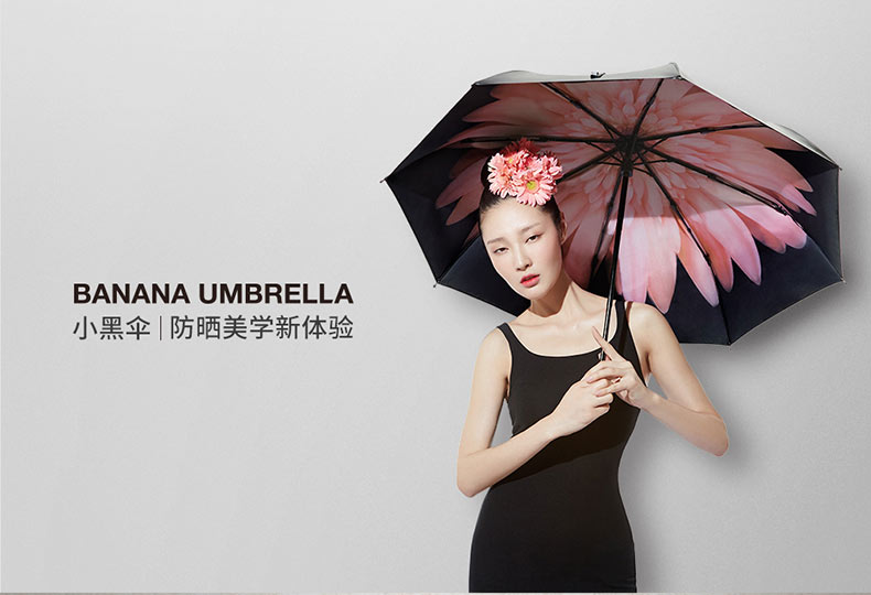 BananaUmbrella蕉下 2015春夏新款 三折小黑伞太阳伞防晒伞遮阳伞晴雨伞 黛紫色