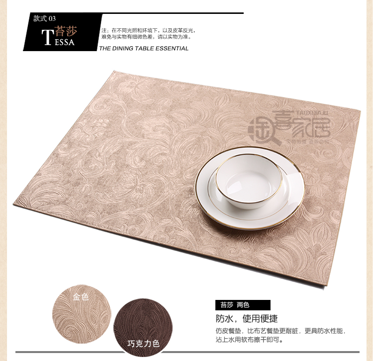 LIFEEYES餐厅餐垫皮革PU隔热垫餐桌垫盘垫 高档欧式防水时尚西餐垫 巧克力色 苔莎