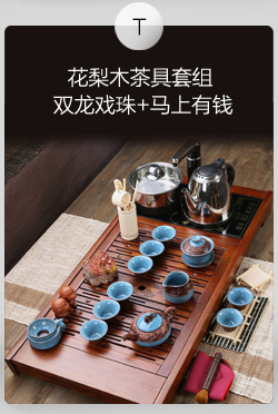 家茗 茶具套组花梨木茶盘 茶具套装 电磁炉 品质花梨 整套高諯茶具套装 E-花梨木雅韵+美丽山水