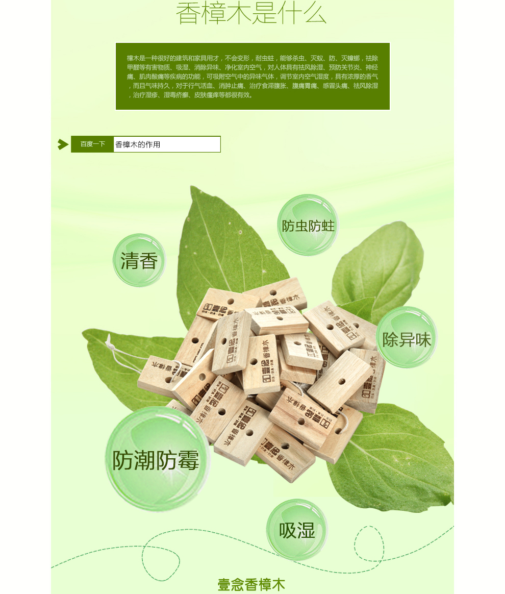 
                                        活性炭樟木条香樟木块樟木衣架防霉防蛀防虫代樟脑丸 香樟木衣架(25个装)送20颗樟木球                