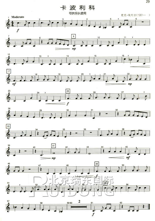 次中音号2高音谱号版