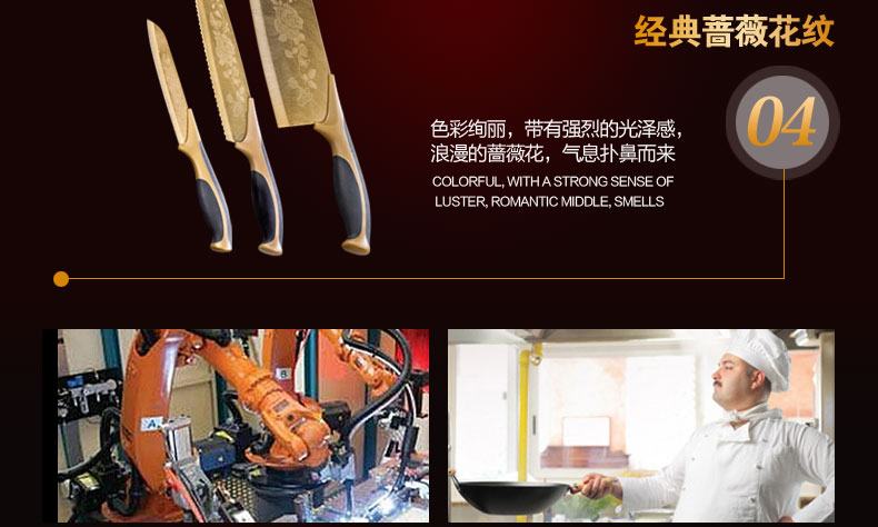龙之艺 不锈钢刀具蔷薇钛金刀切片菜刀多用刀五件套装 L666