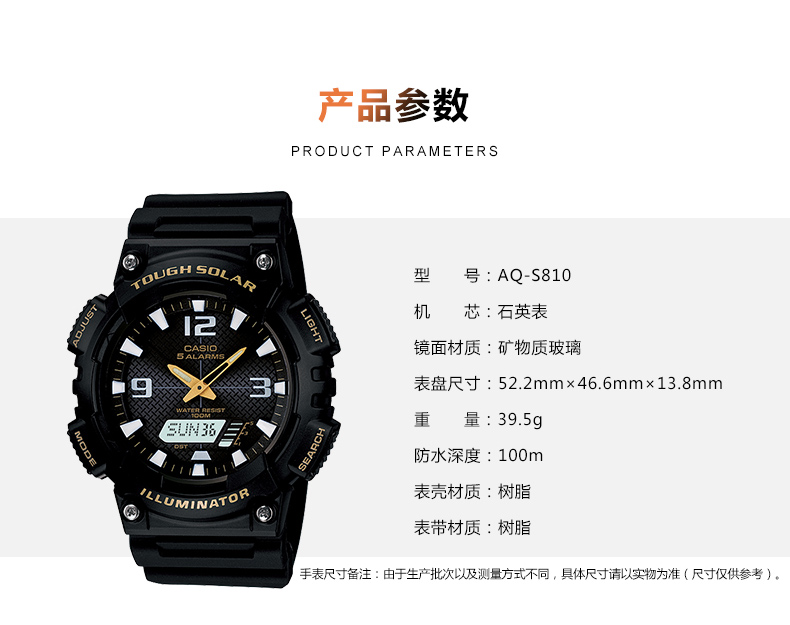 卡西欧(casio)手表 男时尚休闲腕表 户外运动防水石英卡西欧男表 太阳