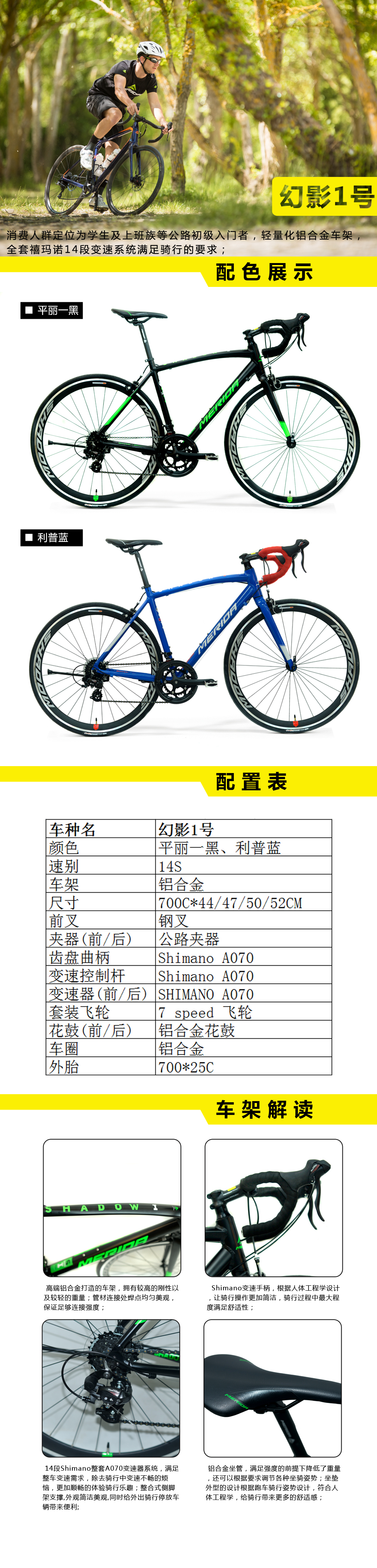 美利达(merida) 幻影1号公路自行车 利普蓝 700*47 (建议身高155-170