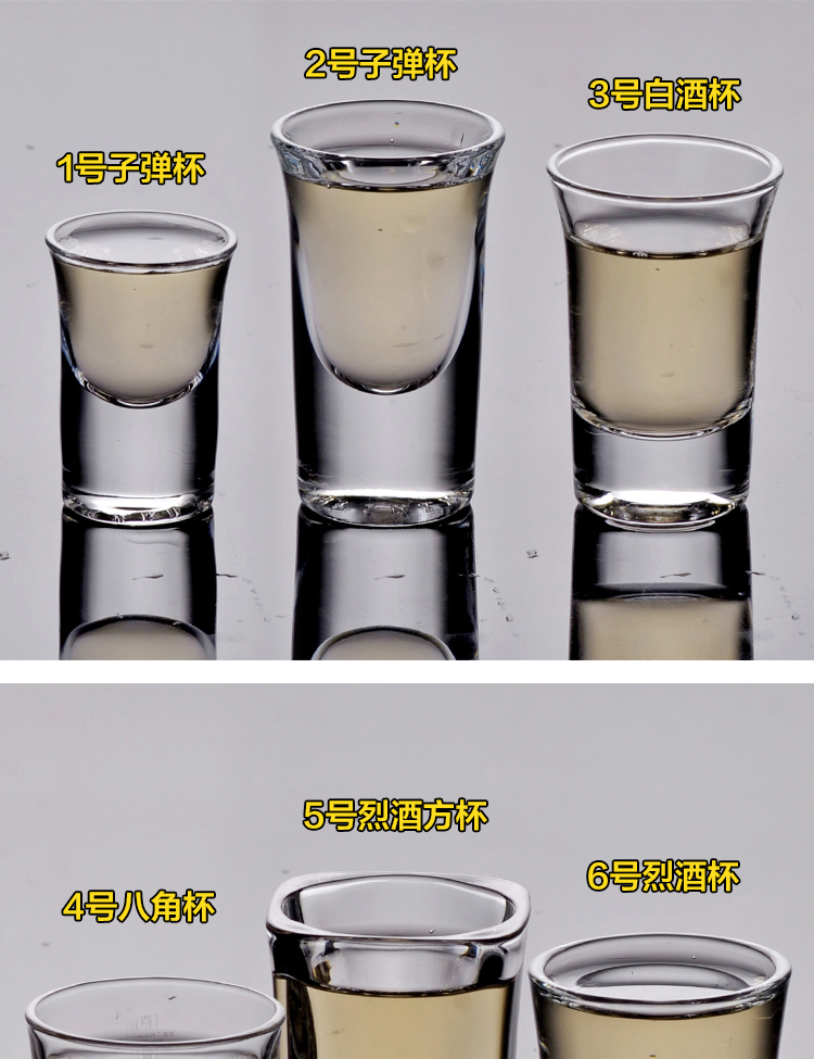 加厚杯套装一口杯小白酒杯威士忌杯玻璃烈酒杯分酒器套装2号杯27ml12