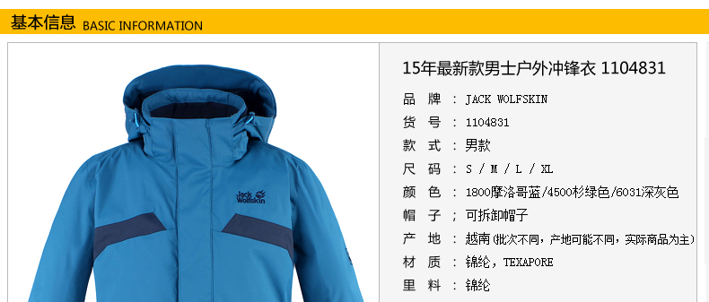 狼爪(jack wolfskin)秋冬男士户外冲锋衣防水登山服1104831 青草绿 m