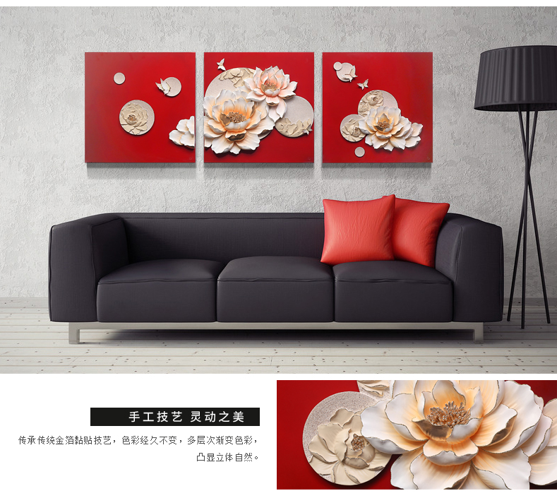 
                                        福雕家饰 立体浮雕画装饰画客厅三联无框画沙发背景墙挂画大幅壁画 美满芬芳 咖色 60cm*60cm*3联                