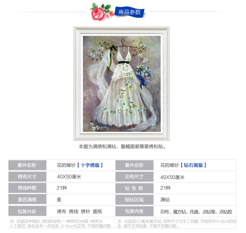 
                                        5D钻石画满钻新款十字绣客厅钻石绣婚纱结婚婚礼魔方钻贴钻 钻石画满钻版40x50厘米                