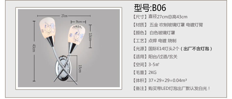 经典茗家灯饰现代简约创意玻璃壁灯卧室床头灯具双头温馨过道灯饰印花B06 灯具/不带灯泡