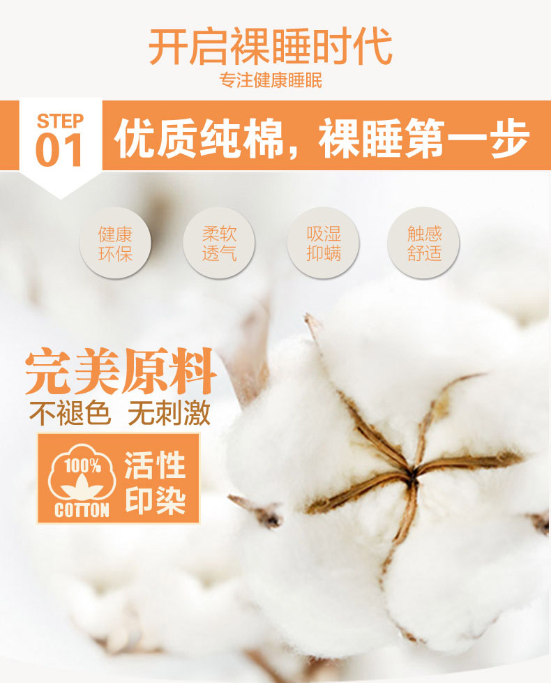 菲罗菈40支全棉210T床单 210根贡缎全棉床单 童迹斑驳 245*180