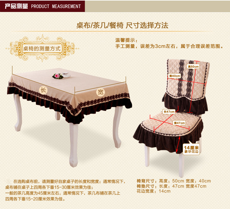 佳尔美 桌布餐桌布 欧式雪尼尔餐桌布椅垫椅套 绗缝加厚耐磨茶几布 塞纳河畔-米色(预售款7天左右发货) 130*180cm桌布