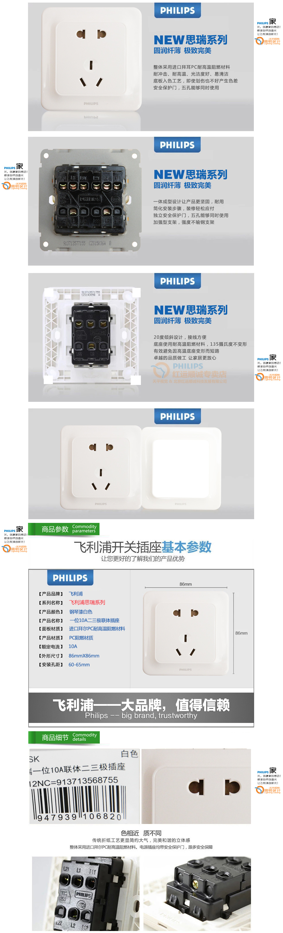 飞利浦(philips)一位10a联体二三极插座 电源墙面开关