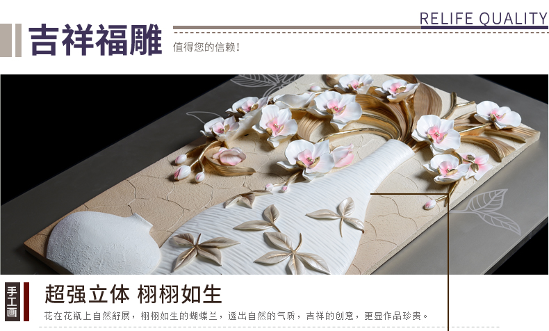 
                                                            福雕家饰（RELIFE）客厅装饰画3D立体玄关画单幅壁画现代简约沙发背景墙画挂画 板画 沁心花语 框画 80cm*120cm*1                