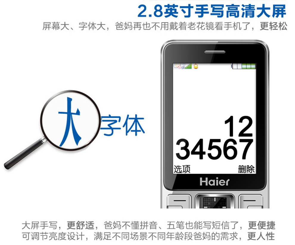 海尔（Haier）(210) 移动联通2G老人手机 双卡双待 深黑蓝