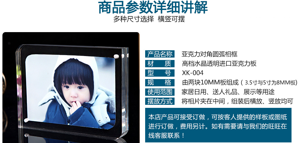 
                                                                                品旭 简约现代个性艺术照亚克力相框相架磁石框摆台5寸/6寸/7寸/8寸/10寸 对角圆弧 10寸（12+12mm）                