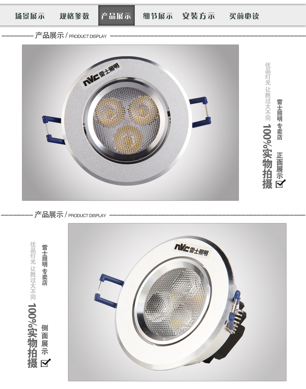 雷士照明NVC LED筒灯 射灯 一体化防雾 天花灯具 过道客厅吊顶灯NLED163D 砂银边 3瓦开孔75-85 暖白