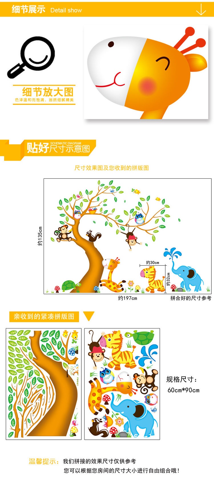 
                                                                                吉朵芸 儿童房卡通墙贴纸自粘卧室动物贴画幼儿园男孩房间教室家装家饰壁画墙纸贴 套装卡通树 超大                