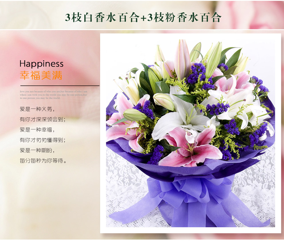 母亲节鲜花香水百合花束【12朵百合花】鲜花速递全国 玫瑰百合花混搭