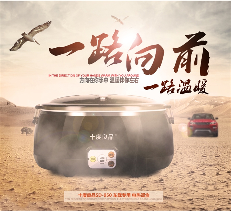 十度良品SD-950电热饭盒插电加热饭盒蒸煮热饭器不锈钢内胆真空保鲜车载专用8小时保温