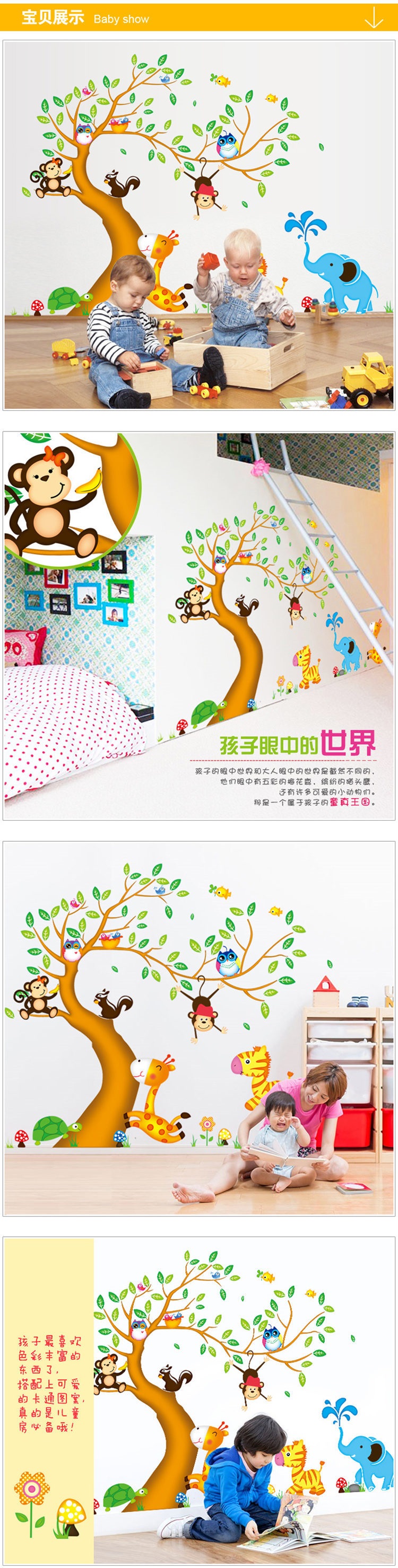 
                                                                                吉朵芸 儿童房卡通墙贴纸自粘卧室动物贴画幼儿园男孩房间教室家装家饰壁画墙纸贴 套装卡通树 超大                